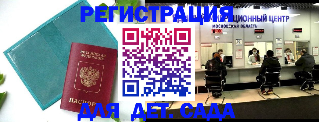 регистрация в Бакале