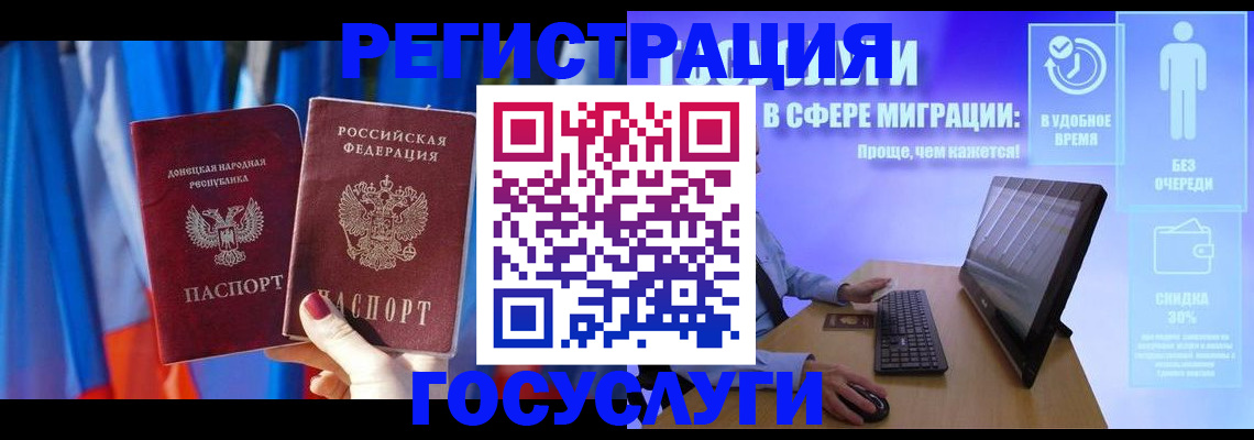 временная регистрация недорого в Бакале