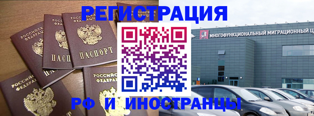 временная регистрация госуслуги в Бакале